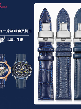 蓝色手表带真皮男女适配西铁城罗西尼浪琴天梭积家万国欧米茄天王