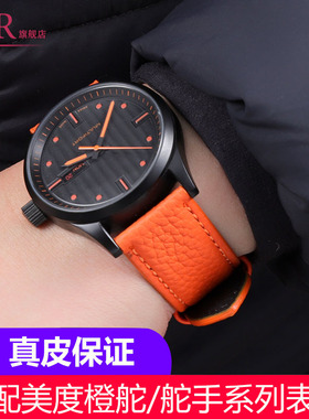 适配美度真皮手表带 男橙舵/舵手M005领航者黑橙色牛皮带20 22mm