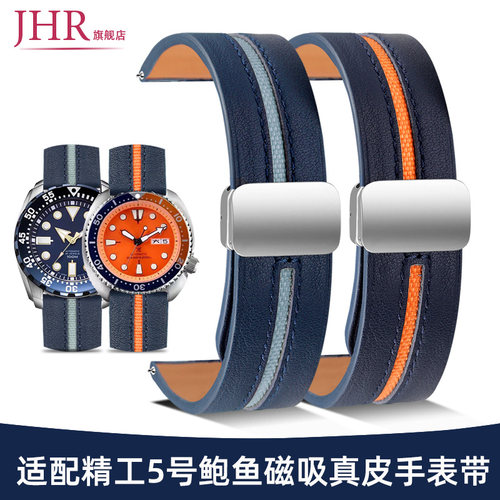 适配精工5号鲍鱼磁吸真皮表带男