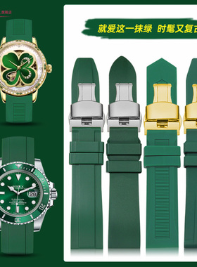 绿色手表带硅胶橡胶男女适配劳力士精工绿水鬼飞亚达天梭阿玛尼dw