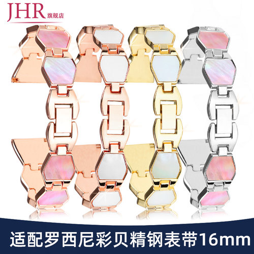 适配罗西尼SR6646手表带钢带女