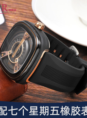 适配七个星期五橡胶手表带男Q1 M1 P3黑色蝴蝶扣运动硅胶表带28mm