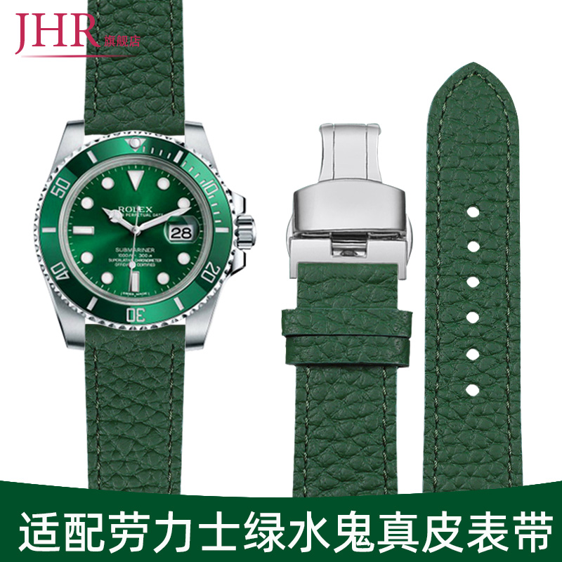 适配劳力士绿水鬼手表带真皮男女迪通拿黑水鬼游艇名仕牛皮带20mm