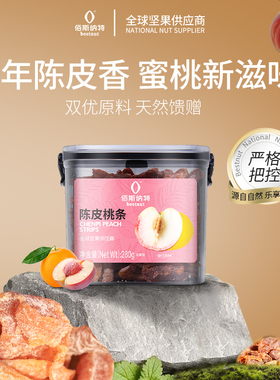 佰斯纳特陈皮桃条280g
