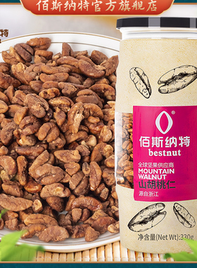 佰斯纳特年货-山核桃仁临安小核桃胡桃仁罐装坚果零食小吃新货
