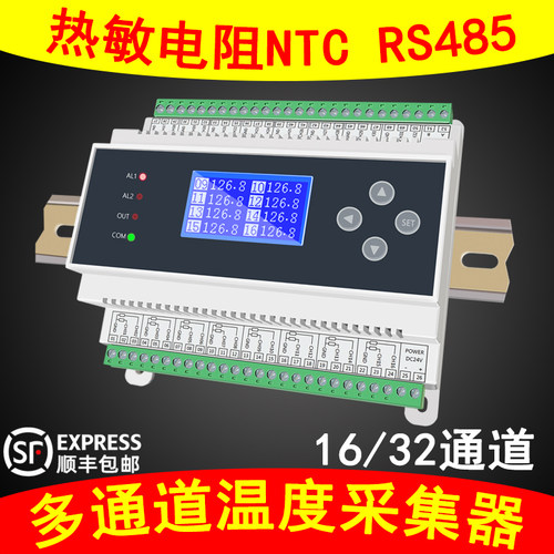 NTC热电阻多通道测温仪10k/B3950