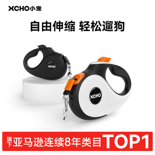 xcho小宠旗舰款 狗狗牵引绳自动伸缩大中小型犬宠物狗链牵狗绳遛狗