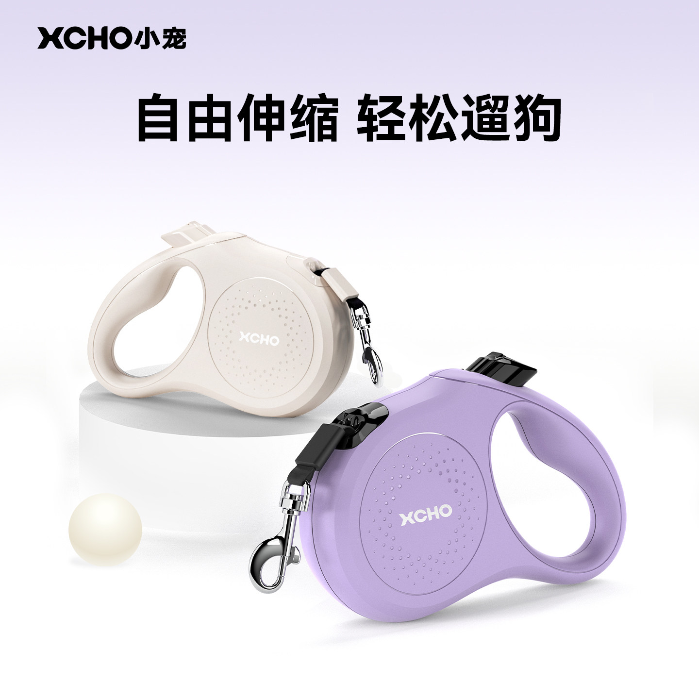 XCHO专业狗狗牵引绳可伸缩遛狗绳图片