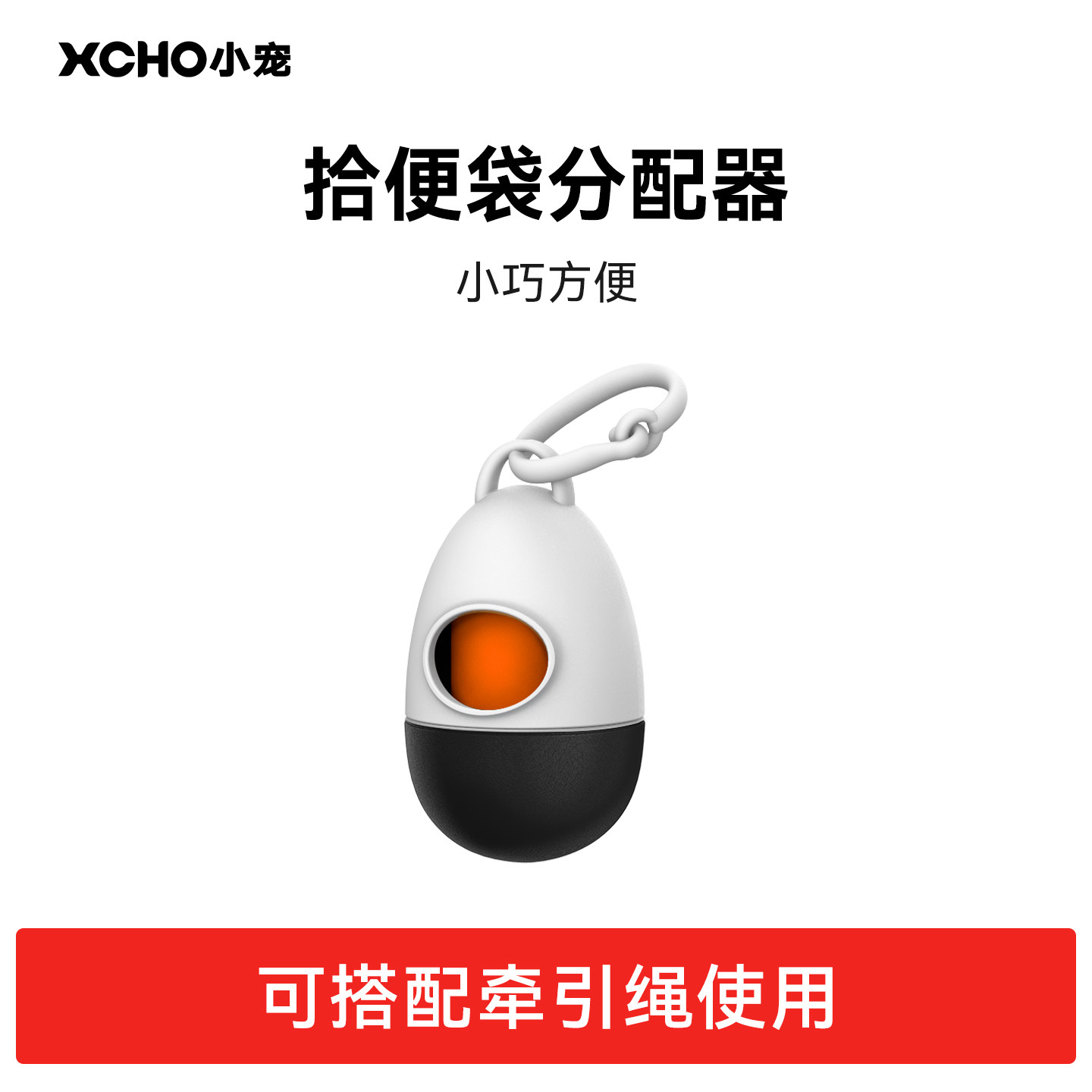 XCHO小宠狗狗拾便器拾便袋收纳外出遛狗捡屎垃圾袋分配器方便携带,宠物/宠物食品及用品,拾便袋/拾便器,淘宝优惠券,粉丝福利购,淘宝优惠卷
