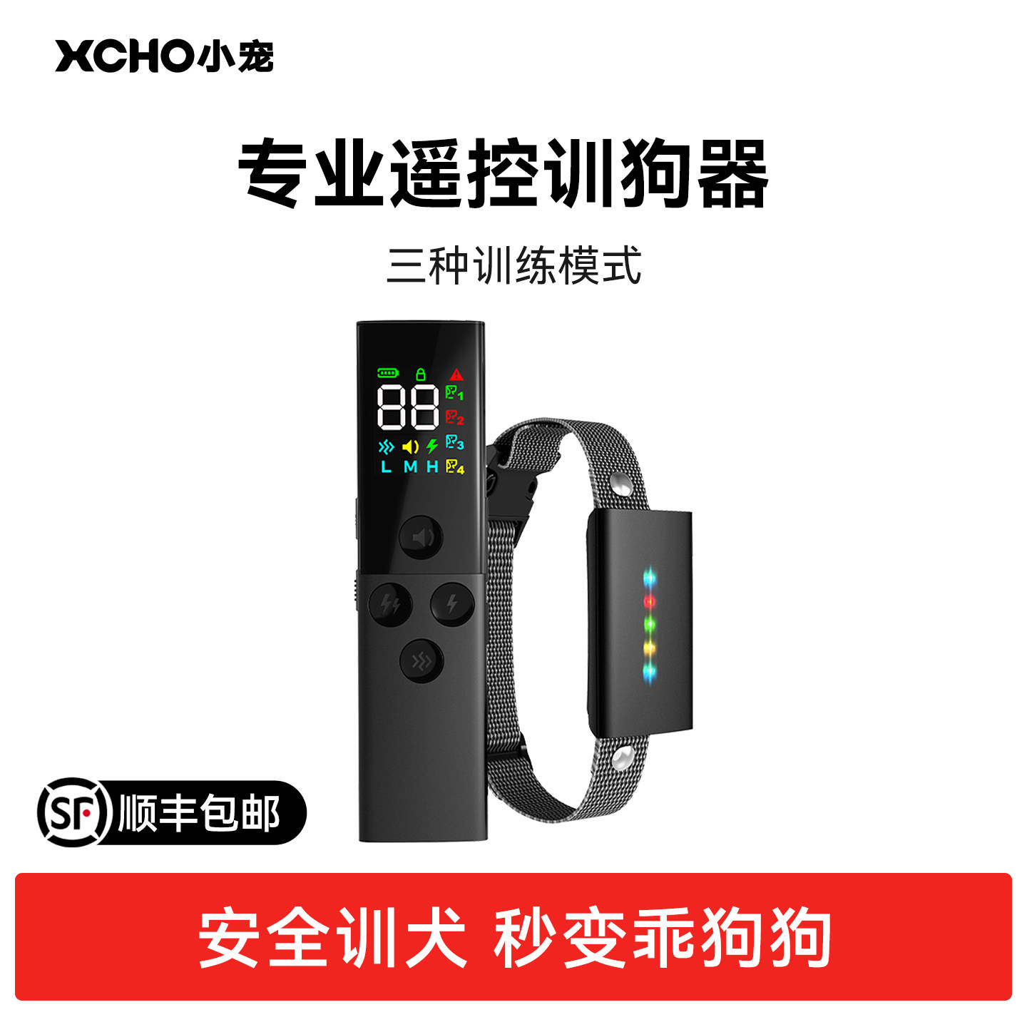 XCHO小宠遥控训狗器电击项圈强电击大中小型犬用防叫止吠器防爆冲
