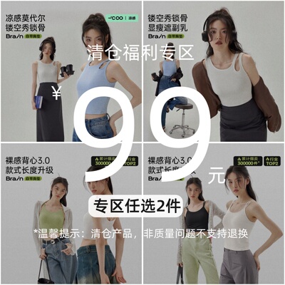 【清仓99元/2件起】半练带胸垫背心抹胸女打底内搭吊带上衣可外穿