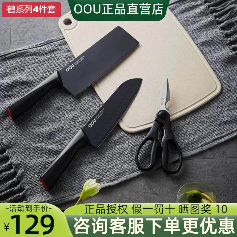 OOU鹤系列 刀具套装厨房全套菜刀厨师刀家用黑刀厨具菜板组合