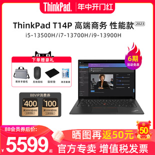 英特尔酷睿i5 T14P 联想ThinkPad 工程师笔记本电脑官方旗舰 轻薄便携高端商务办公学生编码 2023新品