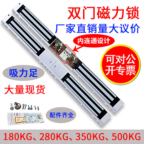 280双门磁力锁门禁沐达工厂直销