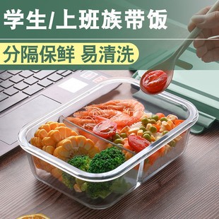 冰箱密封碗 加热保温饭盒高硼硅微波炉玻璃饭盒 学生上班族便当盒