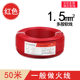 6平方纯家装 新品 2.5 力特50米电线家用多股软线BVR国标铜线1.5