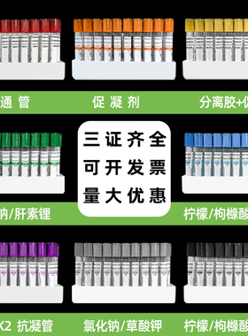 采血管一次性真空采血管负压血常规肝纳素EDTA-K2抗凝医用塑料管