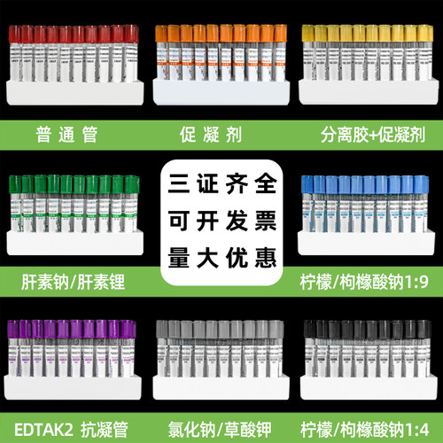 康卫仕一次性负压采血管规格齐全