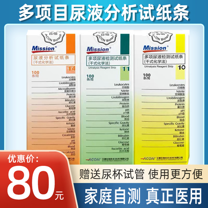 尿常规14项目尿蛋白检测试纸家用目测隐血蛋白质尿肌酐白细胞酮体