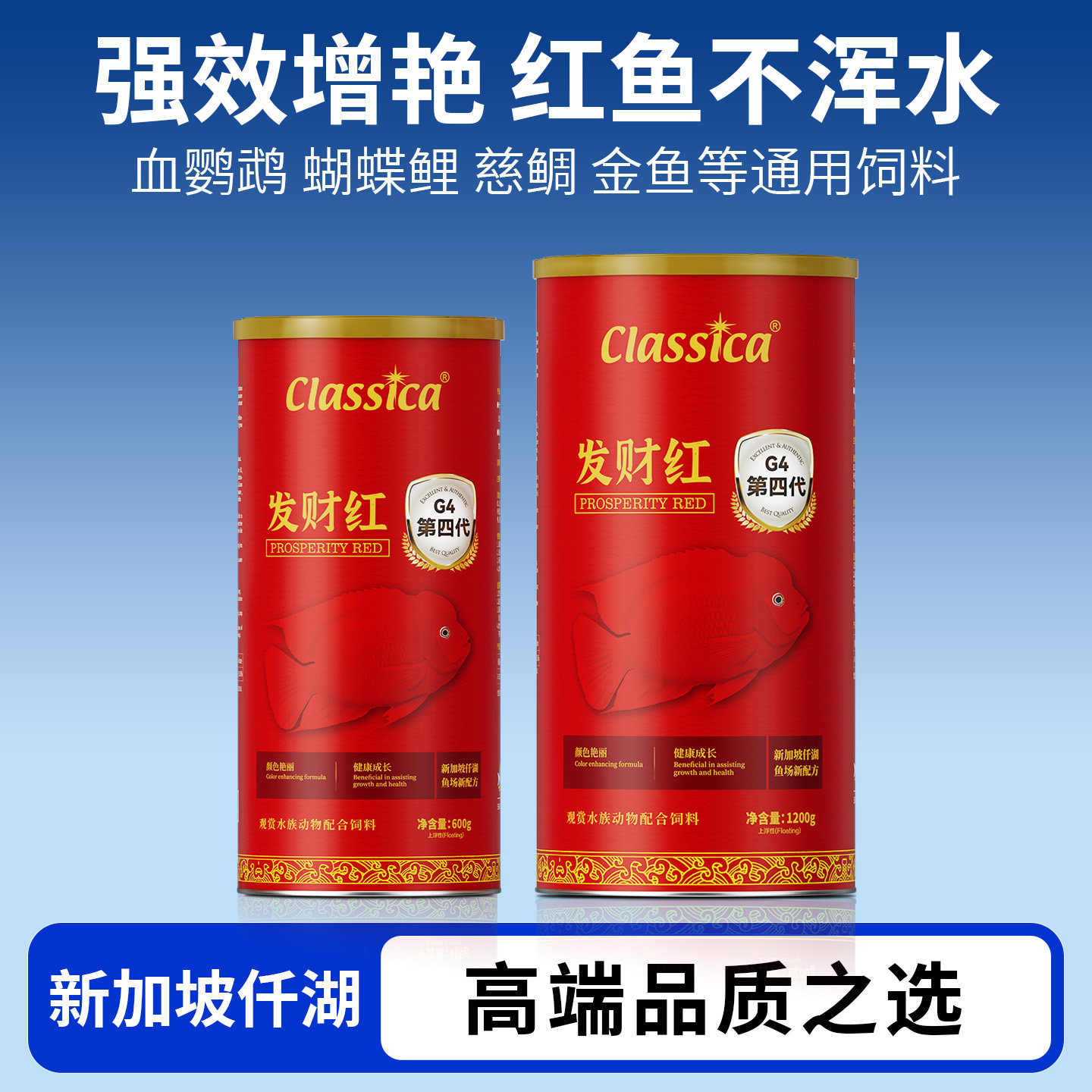 仟湖鹦鹉鱼饲料增红增色血鹦鹉专用鱼食发财鱼慈鲷地图红鹦鹉鱼粮