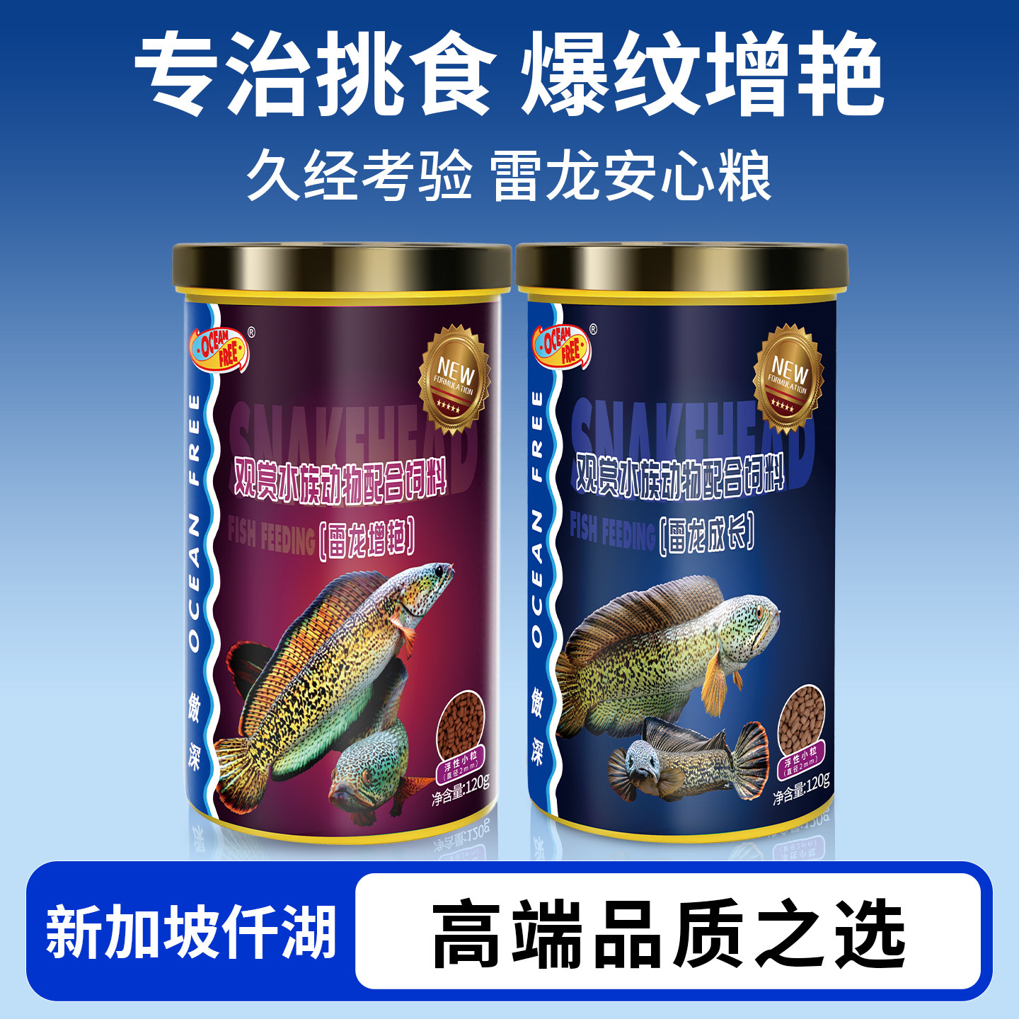 仟湖雷龙鱼饲料专用鱼食增色鱼粮图片