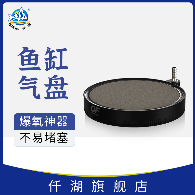 仟湖纳米氧气盘静音雾化爆氧气石