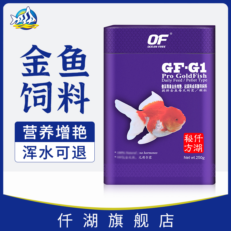 仟湖金魚魚飼料增艷魚食上浮顆粒