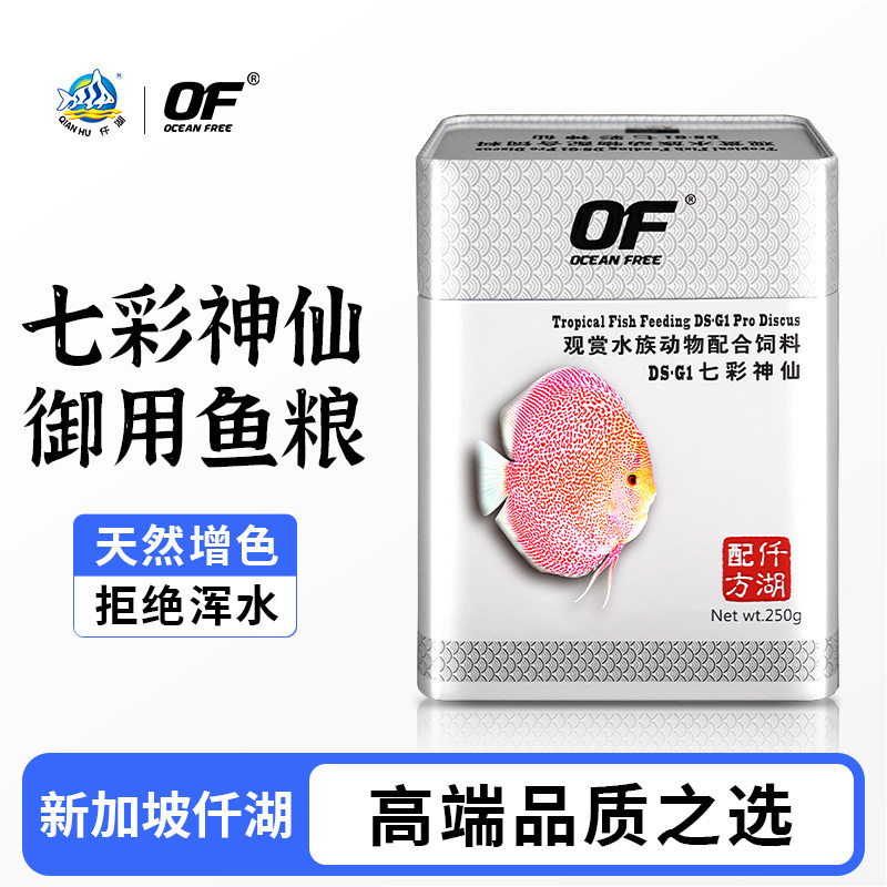仟湖七彩神仙鱼饲料小型鱼鱼粮食图片