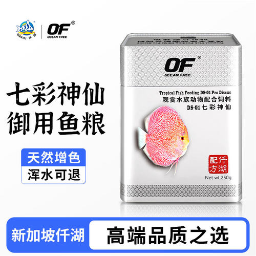 仟湖七彩神仙鱼饲料增艳淡水小型