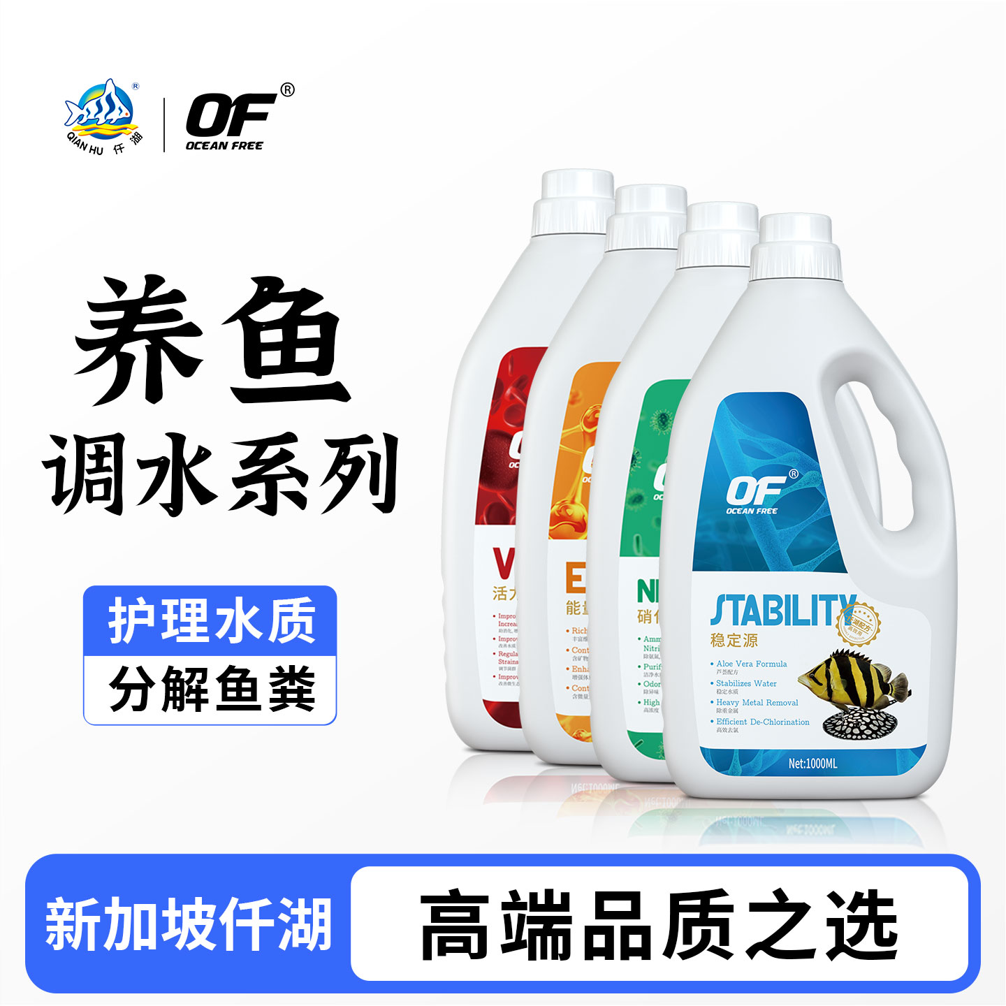 仟湖龙鱼酸奶维他命硝化细菌稳定