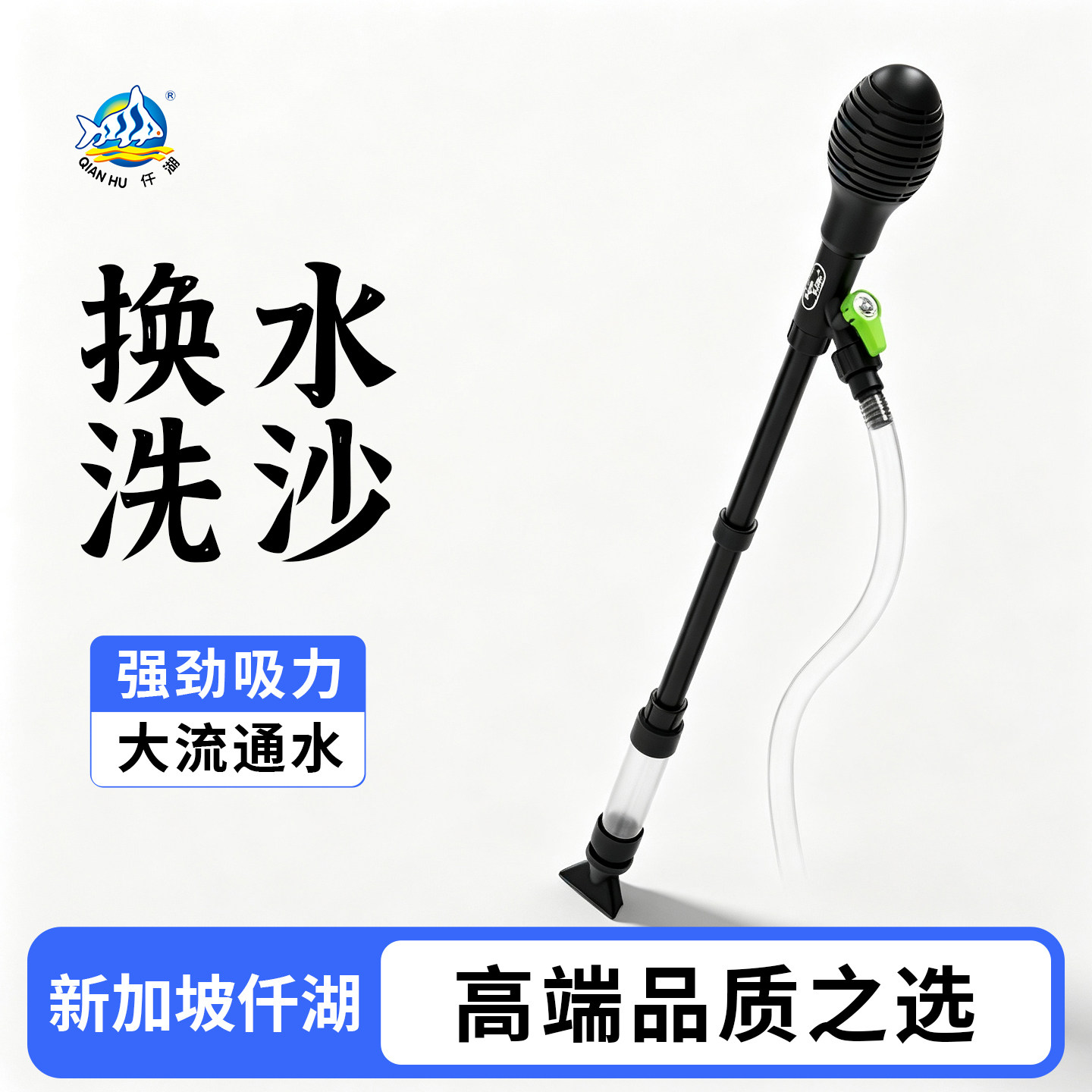 仟湖鱼缸换水器洗沙器鱼便清理工具换水神器虹吸管抽水洗砂吸便器
