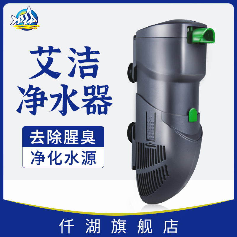 仟湖艾洁小型去除no3稳定净水器
