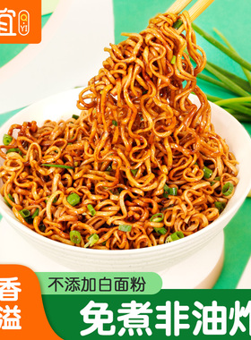 清宜 荞麦葱油速食面葱油面 80g/袋 非油炸