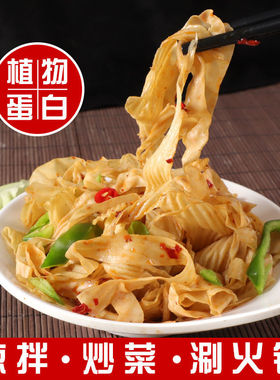 山城亿盛 豆皮 大豆素肉 山东特产豆制品干货   750克/1500克