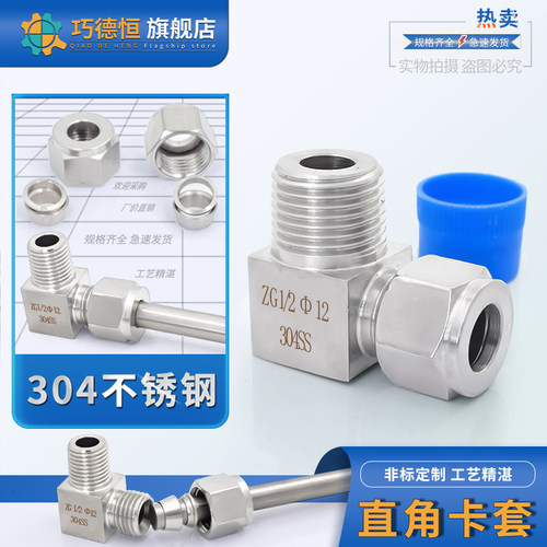 304不锈钢90度弯头规格齐全卡套