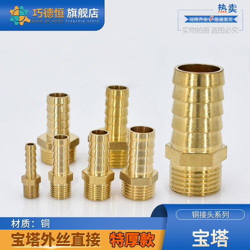 加厚铜宝塔格林头外丝牙竹节