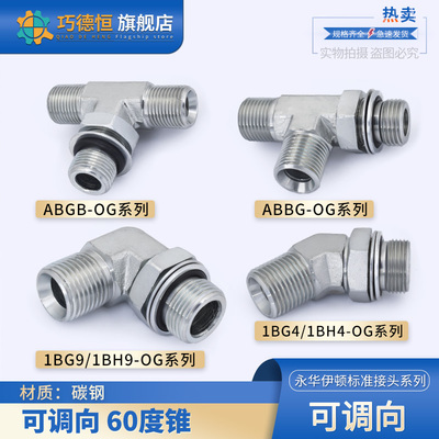 永华标准60度内锥可调向规格齐全