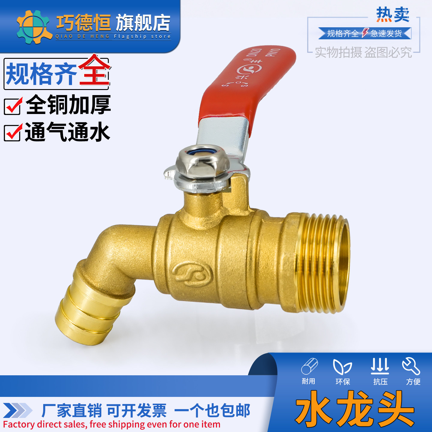 黄铜耐高温4分6分1寸热水锅炉快开龙放水阀水开关头宝塔嘴咀球阀