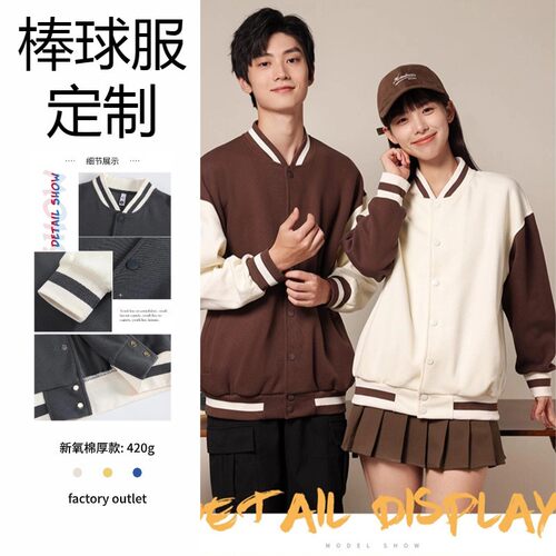 班服运动会卫衣棒球服定制秋冬缤纷棉高中生卫衣印字logo图案外套