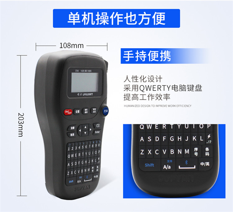 硕方蓝牙标签机手持小型打标机