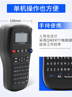硕方LP5125BT通信线缆标签机手持蓝牙便携式小型打标机贴纸打印机