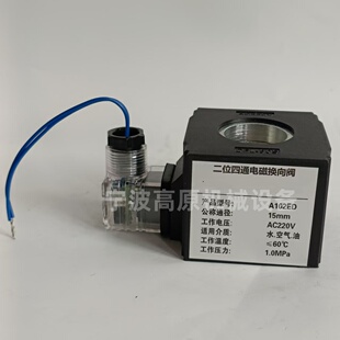 DFL A102ED 排泥电磁阀 D30方型线圈 A102ED二位四通电磁阀