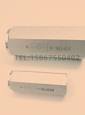 VU-G2 VU-40 DN50 2寸液压单向阀 止回阀 逆止阀  管式单向阀
