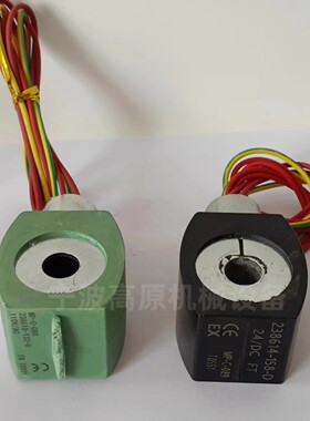 防爆线圈MP-C-144 EF551B401MO EF551H401MO EF8320G174