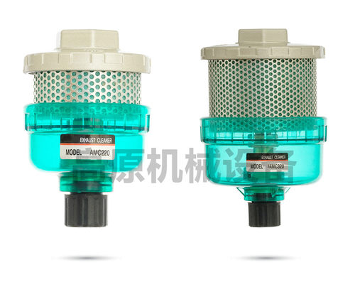 排气洁净器AMC220-02 AMC320-02 AMC320-03消音器 排气洁净器