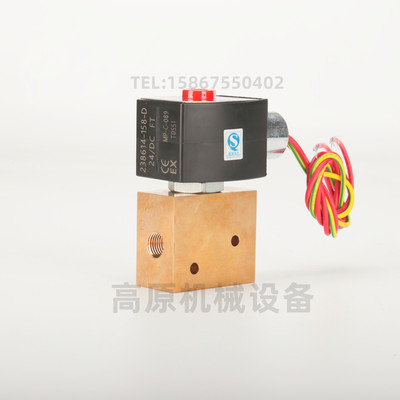 防爆电磁阀 EF8327B001 NF8327B001 1/4寸 黄铜防爆换向阀