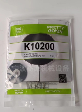 4寸密封垫 密封圈PRETTYGOYEN脉冲阀配件 膜片维修包K10200 DN100