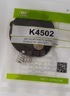 PRETTY GOYEN K4502 M2162 K4503 电磁脉冲阀CA45T010 膜片维修包