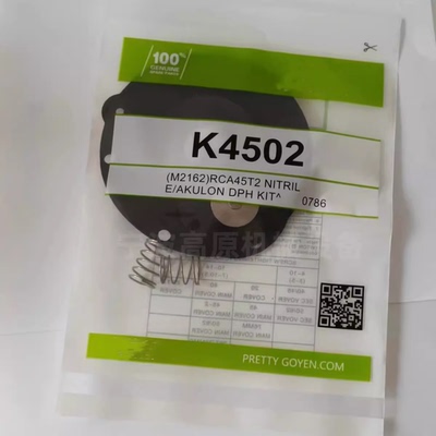 Pretty Goyen K4502 M2162 CA45DD RCA45DD RCA45DD010膜片维修包