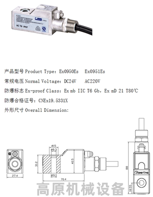 Ex1350Es DC24V Ex1650Es DC24V Ex1651Es AC220V T6级防爆电磁阀